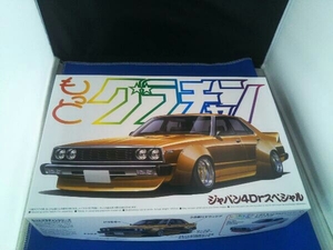 プラモデル アオシマ 1/24 ジャパン 4Drスペシャル もっとグラチャン No.SP