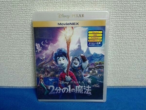 未開封 2分の1の魔法 MovieNEX(ブルーレイ+DVD+デジコピ+MovieNEXワールド)(Blu-ray Disc)