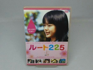 【※背ヤケ有り・DVD】ルート225 (出演 多部未華子etc)