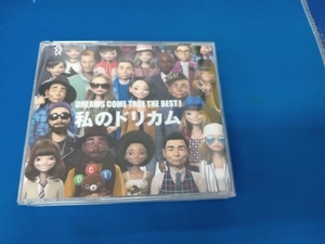 DREAMS COME TRUE CD DREAMS COME TRUE THE BEST!私のドリカム