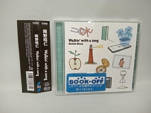 岡野昭仁 CD Walkin' with a song(通常盤)