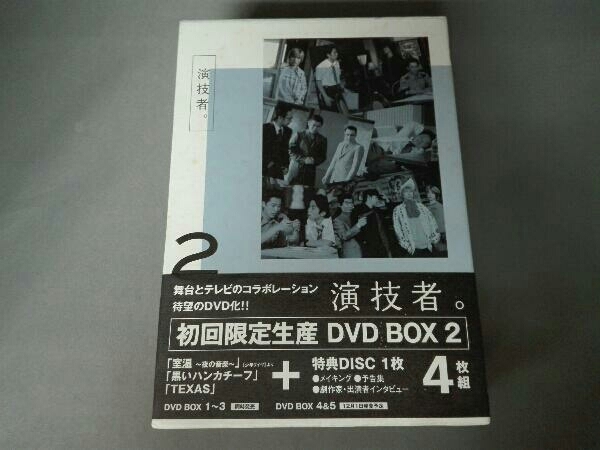 2025年最新】Yahoo!オークション -演技者 dvdの中古品・新品・未 2025年最新】Yahoo!オークション -演技者 dvdの中古品・新品・未