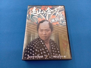 DVD 遠山の金さん捕物帳 コレクターズDVD Vol.4＜HDリマスター版＞