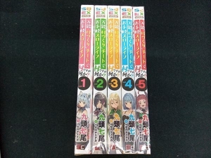 単行　小説　万能「村づくり」チートでお手軽スローライフ　九頭七尾　５巻セット