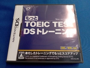 ニンテンドーDS もっと TOEIC TEST DSトレーニング