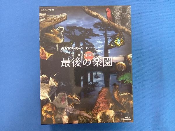 2023年最新】Yahoo!オークション -ホットスポット 最後の楽園の中古品