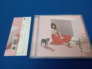 柴田淳 CD おはこ(通常盤)