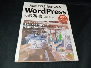  knowledge Zero from start .WordPress. textbook ....