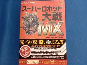  "Super-Robot Great War" MX Perfect gai game capture book 