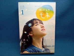 帯あり DVD 連続テレビ小説 おかえりモネ 完全版 DVD-BOX1