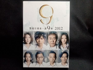 DVD 警視庁捜査一課9係 2012 DVD-BOX