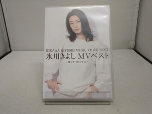 DVD 氷川きよしMVベスト~ロック・ポップス~