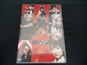 薄桜鬼 新選組炎舞録 DVD