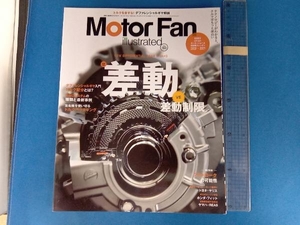 Motor Fan illustrated(Vol.163) 三栄書房