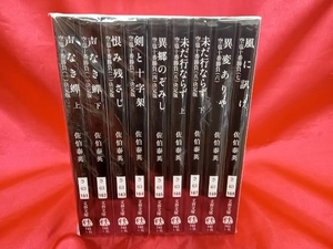 計9冊 1～7巻、佐伯泰英 空也十番勝負シリーズ