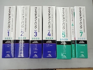 クエスチョン・バンク　医師国家試験問題解決　まとめセット