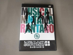 DVD ミュージカル 忍たま乱太郎 第6弾 再演~凶悪なる幻影!~