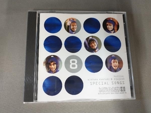 (ミュージカル) CD ミュージカル「忍たま乱太郎」第8弾再演=Special Songs=