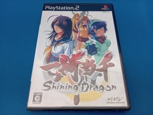 PS2 一騎当千 Shining Dragon