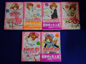 初版 小説アニメ カードキャプターさくら クリアカード編1～4巻 さくらカード編上下巻 6冊セット
