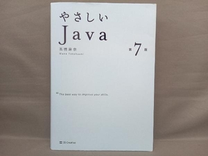 ya...Java no. 7 version height . flax .