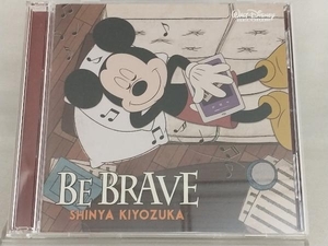 【清塚信也】 CD; BE BRAVE(初回限定盤)(DVD付)