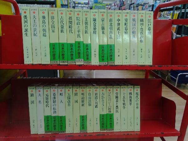 2023年最新】ヤフオク! -日本の歴史 小学館(人文、社会)の中古品・新品