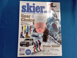 skier(2023) 山と溪谷社