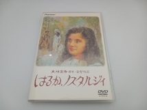 DVD はるか,ノスタルジィ デラックス版　勝野洋　石田ひかり　松田洋治　尾美としのり　川谷拓三_画像1