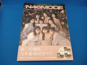 N46 MODE(vol.2) 光文社