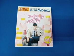 DVD ショッピング王ルイ スペシャルプライス版コンパクトDVD-BOX1＜期間限定＞