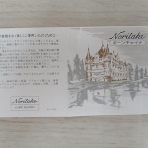 ノリタケ NORITAKE カップ＆ソーサー 6客の画像6