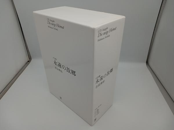 年最新ヤフオク! 吉田秀和本、雑誌の中古品・新品