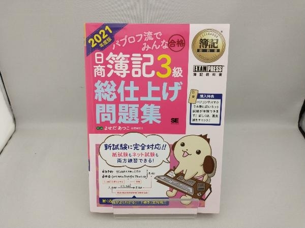 2023年最新】Yahoo!オークション -パブロフ 簿記の中古品・新品・未