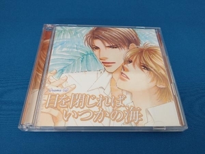 (ドラマCD) CD Le Beau Sound Collection::ドラマCD 目を閉じればいつかの海