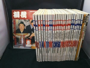 各種 雑誌 まとめ売り 計29点セット【相撲,大相撲】平成12年~18年 バラ 読売新聞社 ベースボール・マガジン