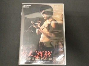 殺人遊戯 DVD