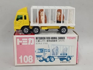 トミカ No.108 三菱ふそう 動物運搬車(ゴリラ) 赤箱 ロゴ赤字 中国製 トミー