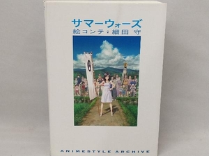 サマーウォーズ 絵コンテ 細田守 アニメスタイル編集部