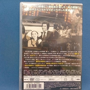 DVD 消えた巨人軍の画像2