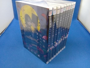 1～9巻セット 死神坊ちゃんと黒メイド イノウエ