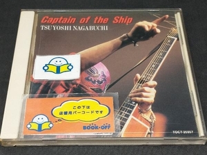 長渕剛 CD Captain of the Ship