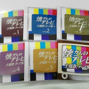 (オムニバス) CD 懐しのテレビ主題歌・テーマ集(5CD)の画像3