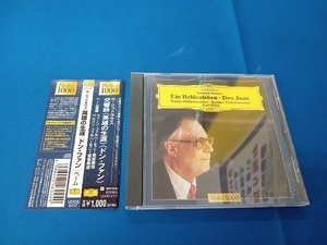 カール・ベーム(cond) CD R.シュトラウス:交響詩「英雄の生涯」