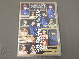 DVD ミュージカル「忍たま乱太郎」第8弾 忍術学園 学園祭