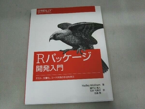 Rパッケージ開発入門 ハドリー・ウィッカム