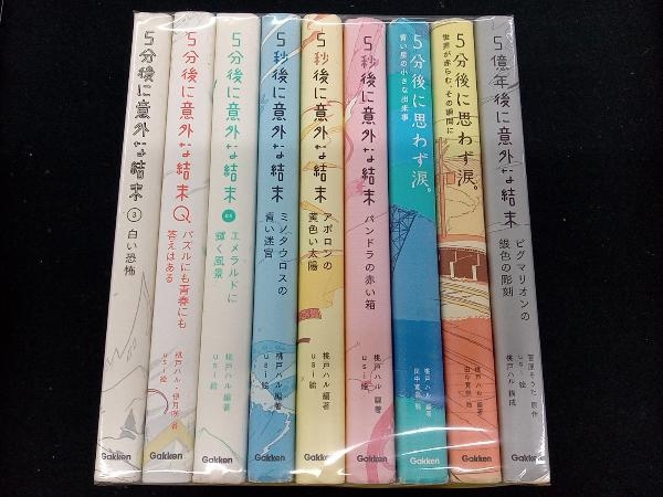 2024年最新】Yahoo!オークション -5分後に意外な結末の中古品・新品 