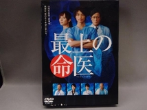 DVD 最上の命医 DVD-BOX_画像1