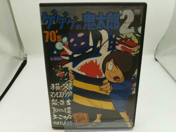 2023年最新】ヤフオク! -ゲゲゲの鬼太郎 (70's)の中古品・新品・未使用