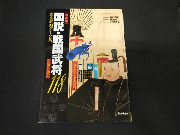 武田信玄vs上杉謙信: 戦国武将列伝ベストコレクション (SP